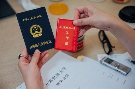 外地人在台州怎么办理就业登记