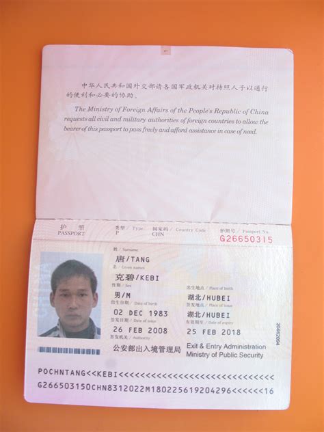 外省人在深圳办护照的流程