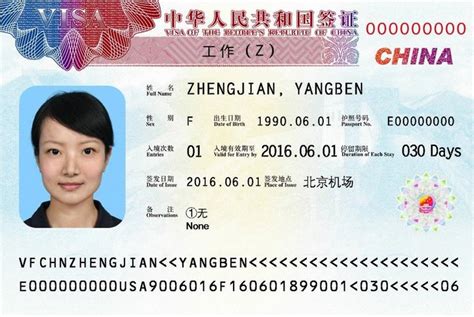 外籍人员来宁夏签证
