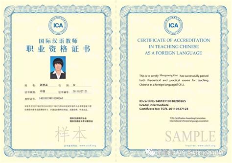 外籍证书