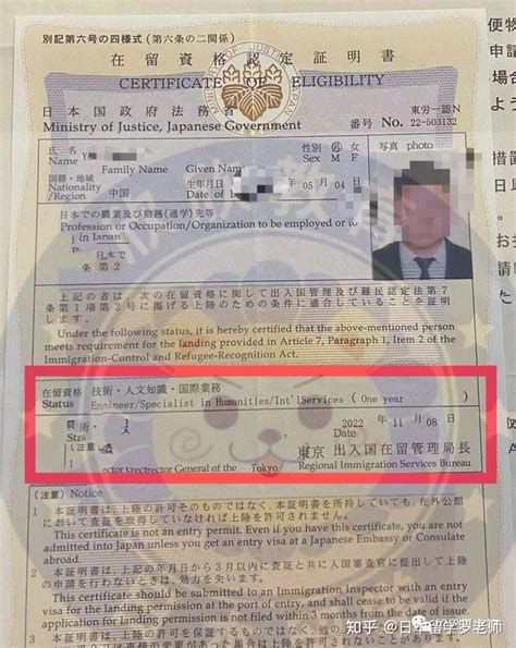 大专学历办日本签证