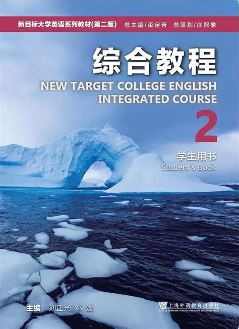 大学英语综合教程2综合训练电子版