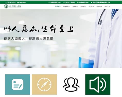大庆医院网站建设方案