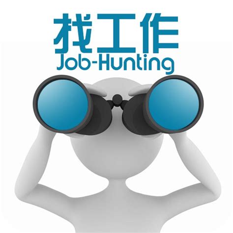 大庆找工作的网站