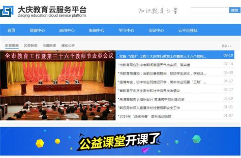 大庆网站推广服务平台
