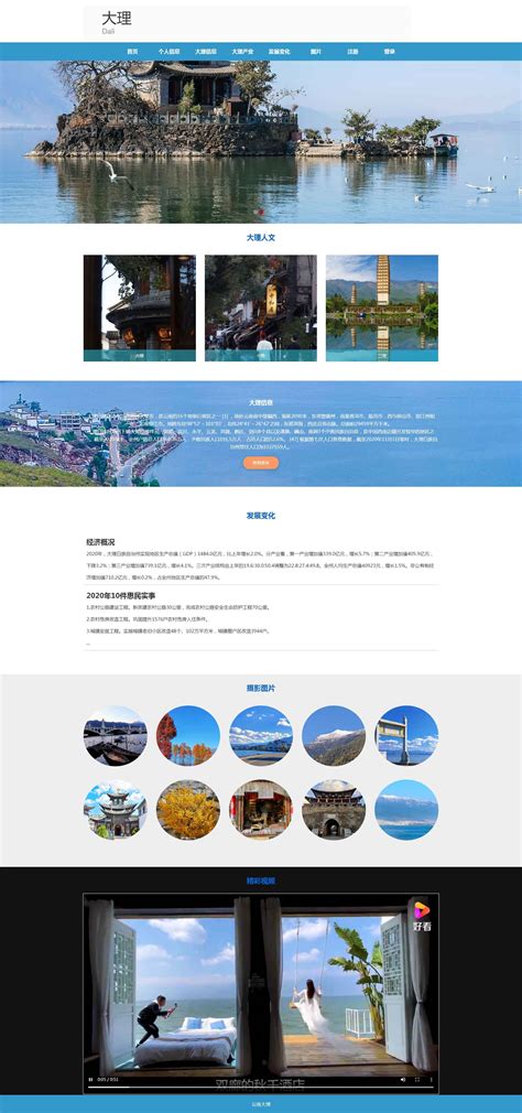 大理市网页设计