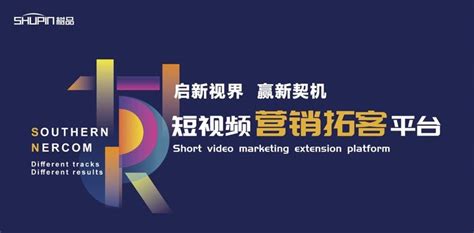 大鹏工业品短视频营销