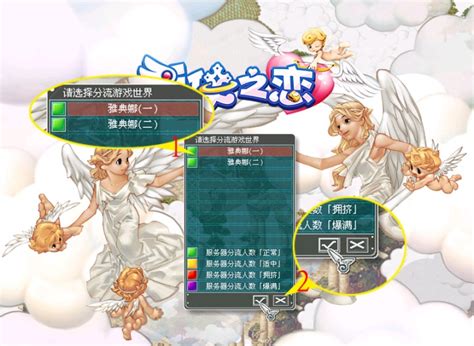 天使之恋online游戏怎么下载
