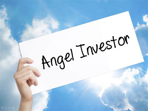 天使投资资金