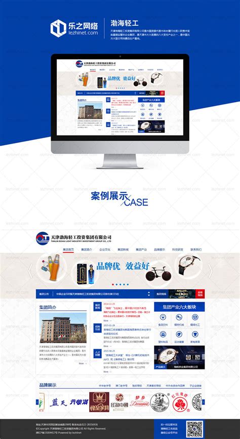 天津专业营销网站建设定制