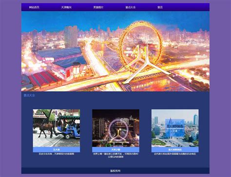 天津专注网页设计规划