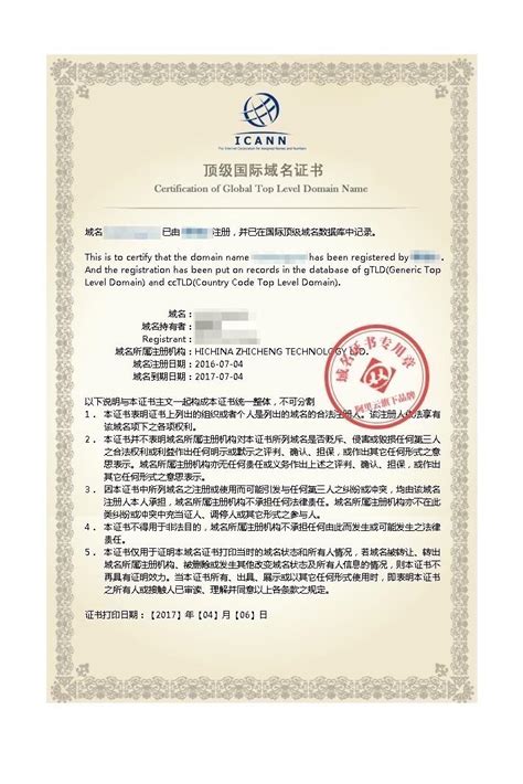 天津个人网站域名备案