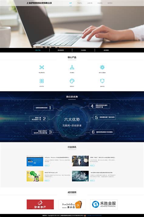 天津互联网行业网站设计