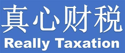 天津代理公司报税
