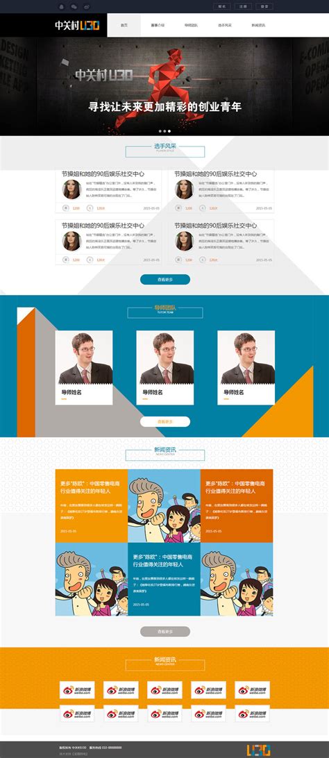 天津企业网站建设开发