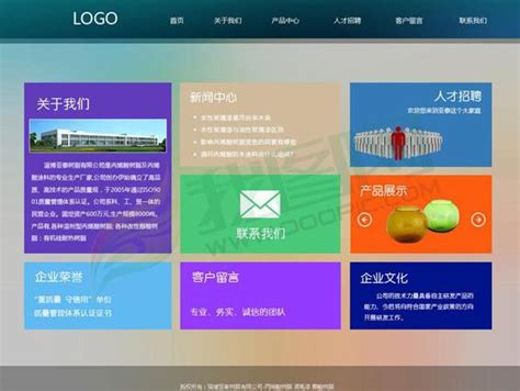 天津企业网站怎么建设