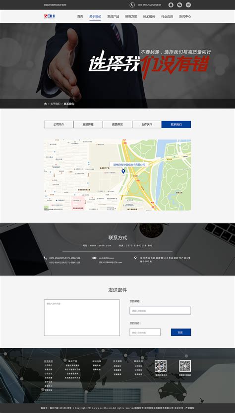 天津企业网站设计联系方式