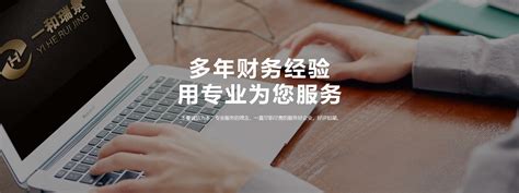 天津企业记账报税办理机构