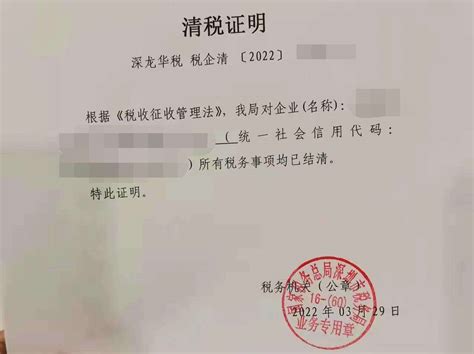 天津企业零报税证明