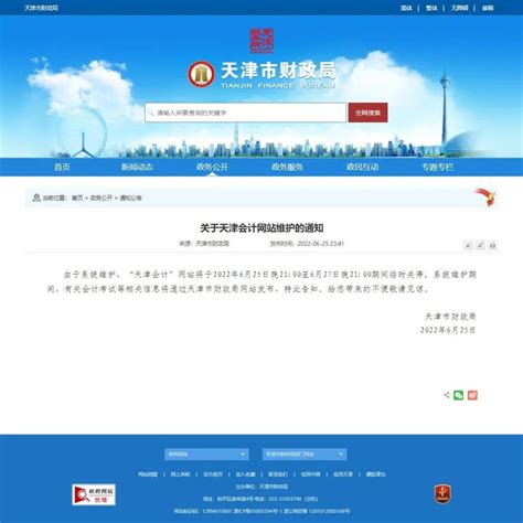 天津会计网站搭建常见问题