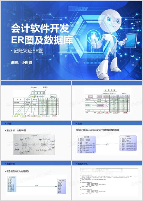 天津会计软件开发热线