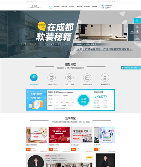 天津免费网站建设开发设计公司