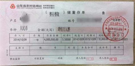 天津农村商业银行的大额存单