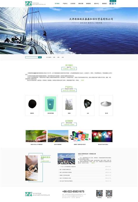 天津品牌网站建设软件