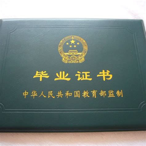 天津大专毕业证封面