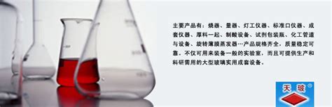 天津天科玻璃制品有限公司电话