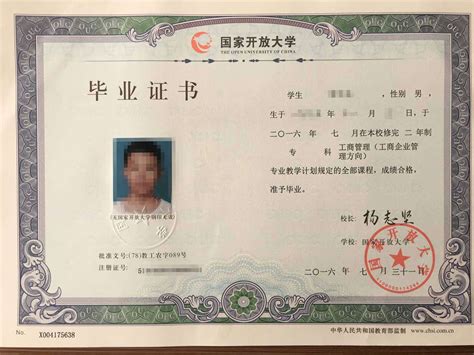 天津学历提升全日制证书
