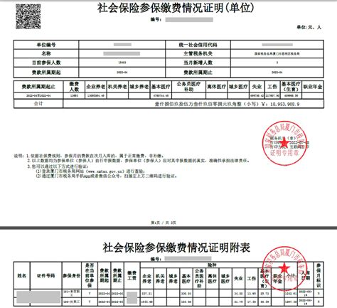 天津完税证明和缴税登记怎么查