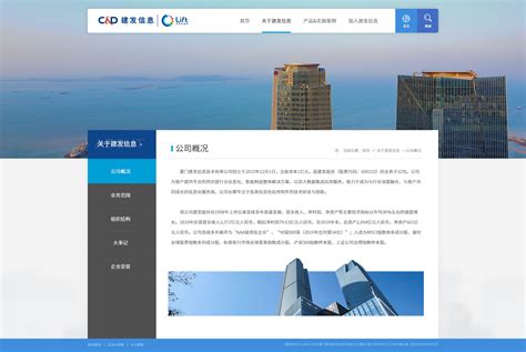 天津官方网站建设值得信赖