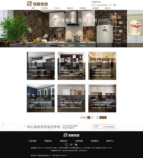 天津家居行业网页设计