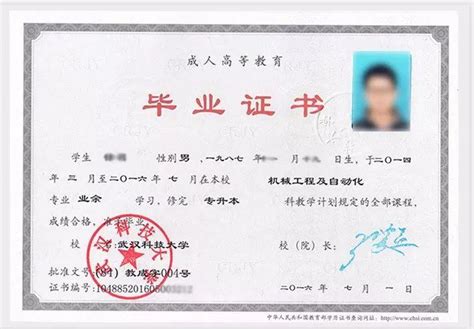 天津工程师范学院毕业证样本