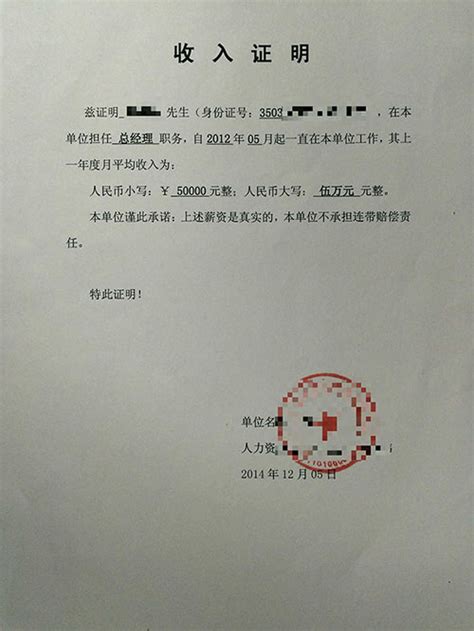 天津市收入证明格式范本图片