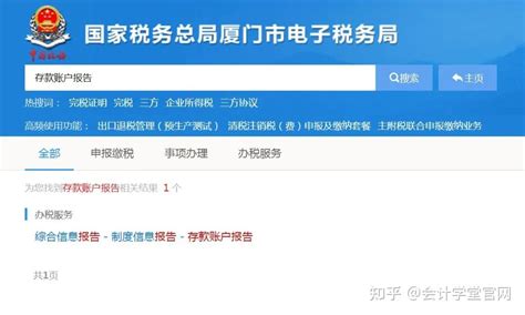 天津市暂未办理存款账户报告业务