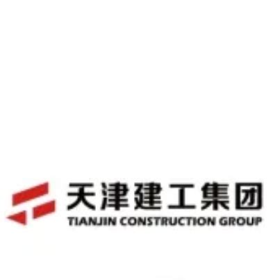 天津建筑工程集团