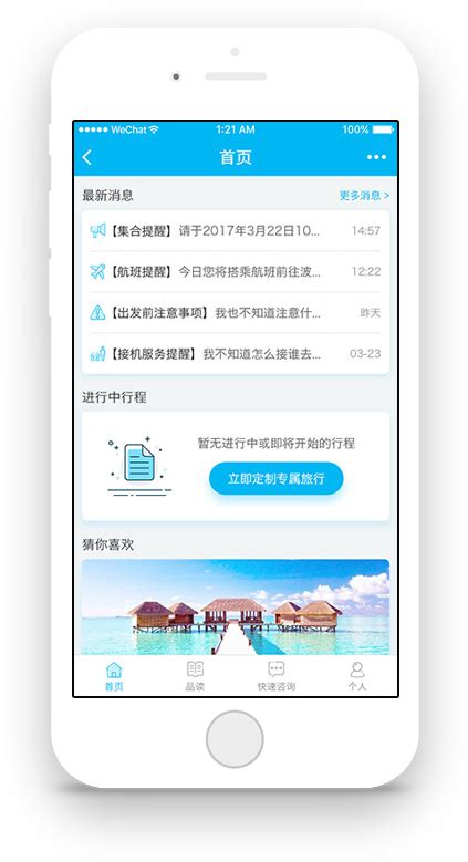 天津手机app网站开发