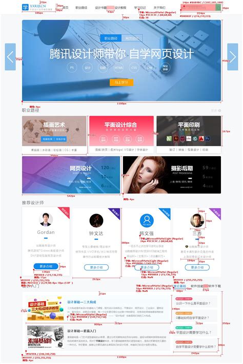 天津正规网页设计包括哪些