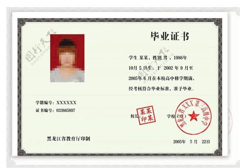 天津毕业证模板图片