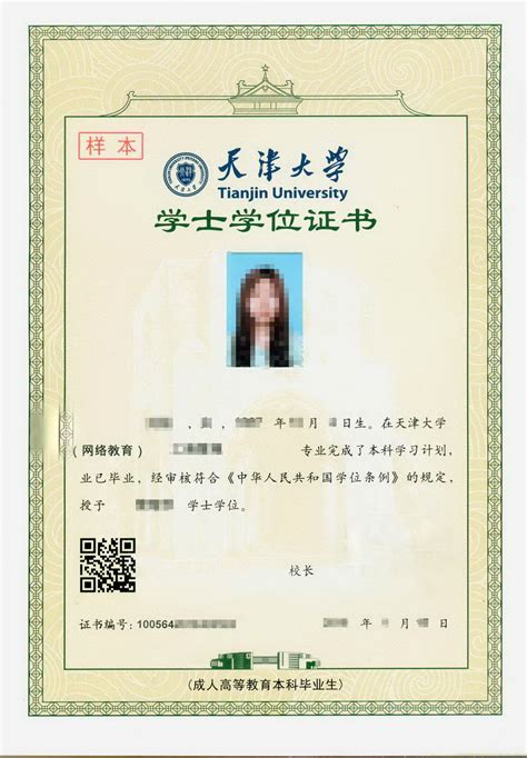 天津毕业证认证