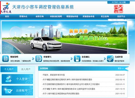 天津汽车网站建设解决方案
