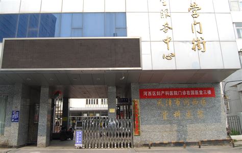 天津河西区办证中心