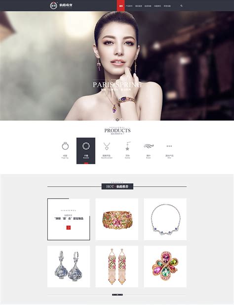 天津珠宝行业网站设计
