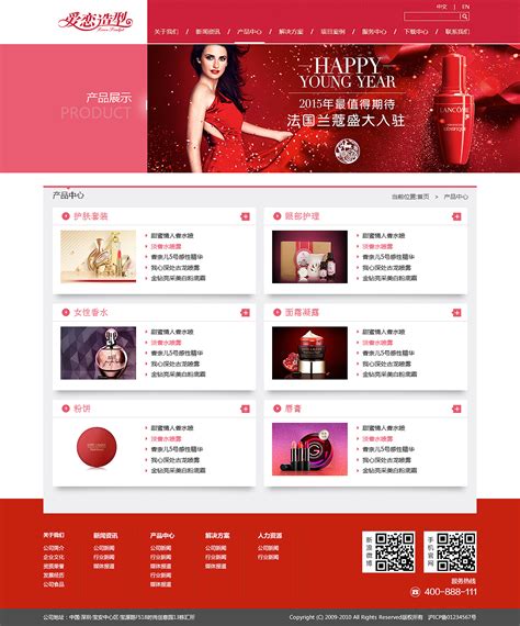 天津电商网站设计优化价格