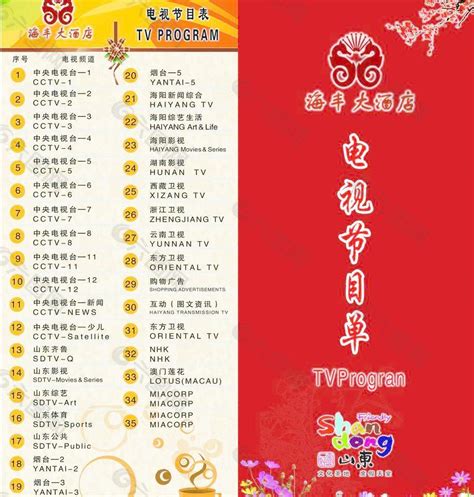 天津电视台今天电视节目单
