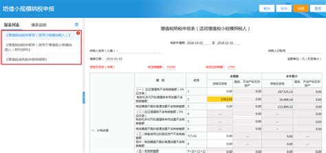天津税务局小规模代开业务流程