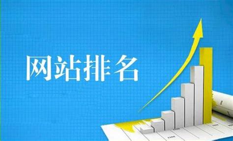 天津网站排名提升多少钱
