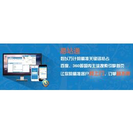 天津网络推广软件